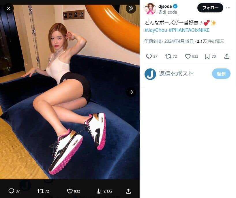 DJ SODA さんのX（@dj_soda_）より
