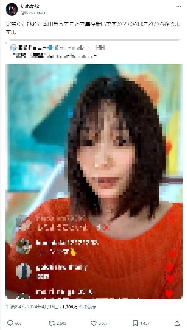 実際の投稿（たぬかなさんのX（@kana_xiao）より、編集部で一部加工）