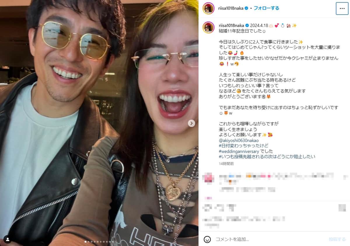 仲里依紗＆中尾明慶夫妻「結婚11年記念日」報告　「喧嘩しながらですが楽しく」大量の2ショット画像を添えて