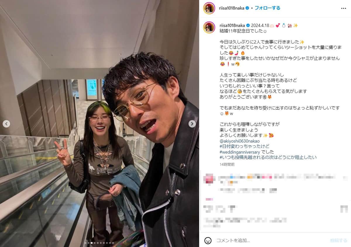 仲里依紗さん＆中尾明慶さん（仲里依紗さんのインスタグラム（＠riisa1018naka）より）