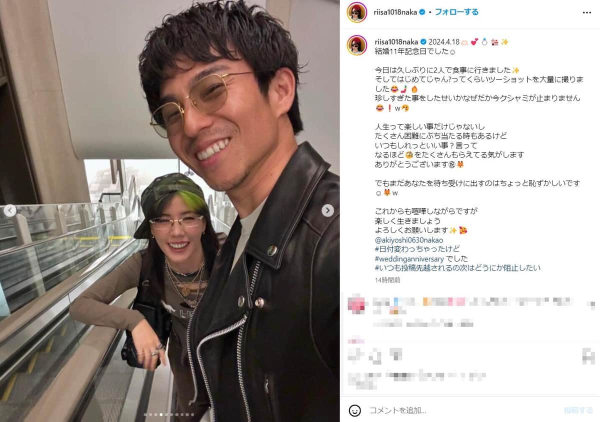 仲里依紗さん＆中尾明慶さん（仲里依紗さんのインスタグラム（＠riisa1018naka）より）