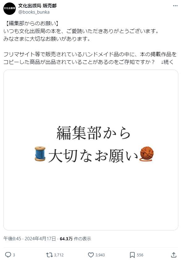 投稿された「編集部からのお願い」
