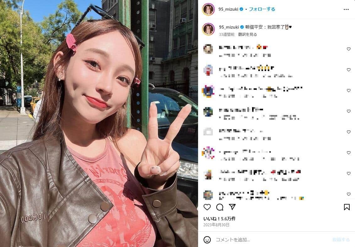 林襄（リン・シャン）さん（林さんのインスタグラム（＠95_mizuki）より）