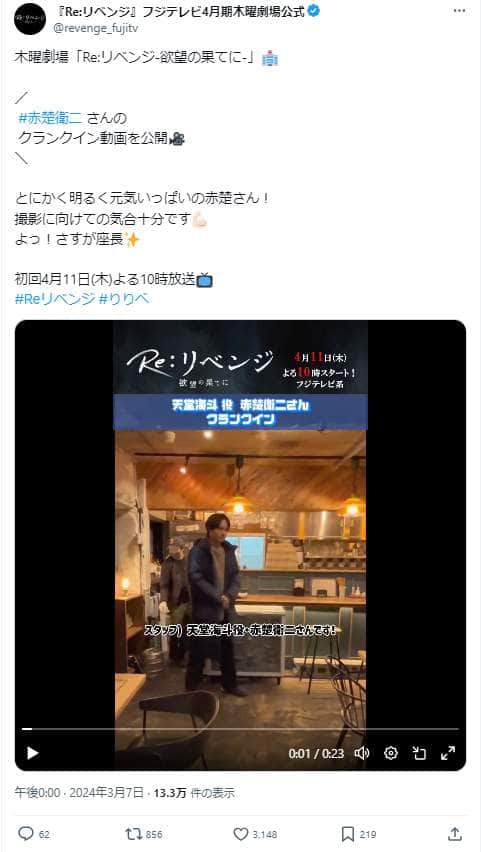 3月7日の番組公式Xの投稿。この時はひげは見当たらない
