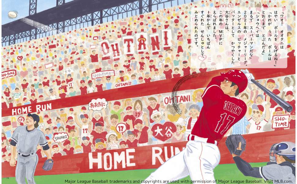 米エンゼルス時代のページ（プレスリリースから）