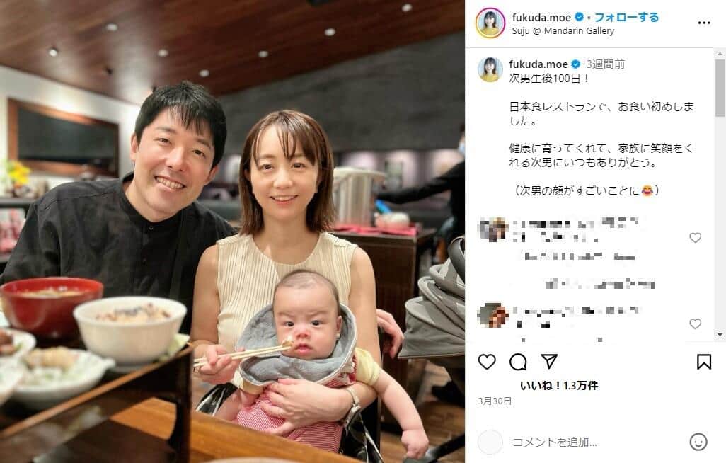 次男が生後100日でお食い初め。福田萌さんのインスタグラム（＠fukuda.moe）より