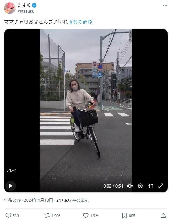 公開された動画。たすくさんのX（＠tasuku）より