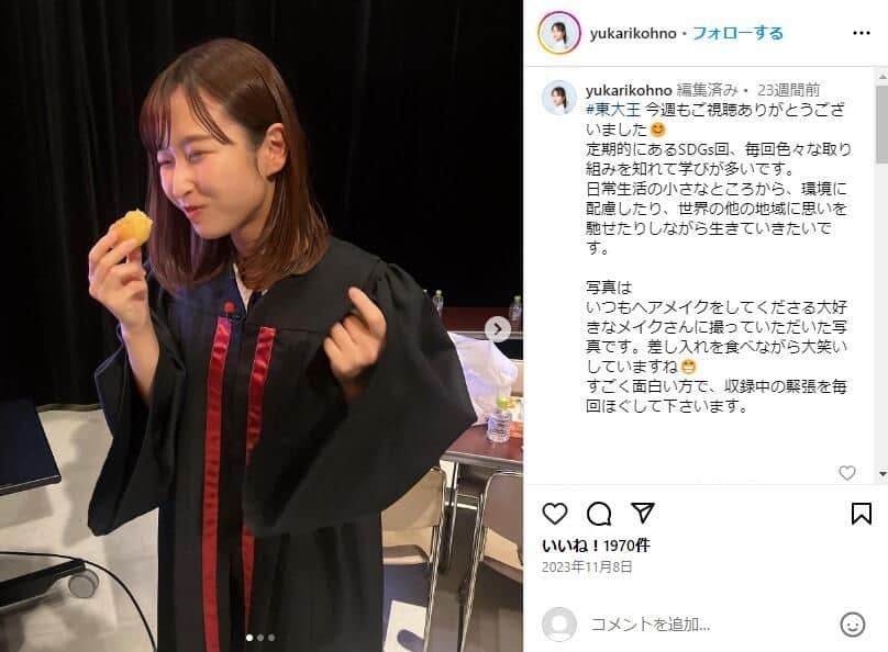 河野ゆかりさんのインスタグラム（＠yukarikohno）より