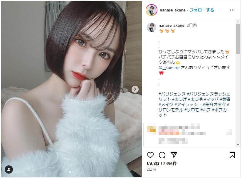 七瀬あかねさんのインスタグラム（＠nanase_akane）より