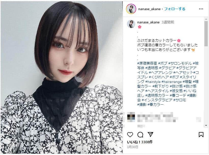 七瀬あかねさんのインスタグラム（＠nanase_akane）より