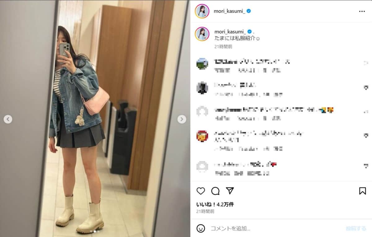 実際の投稿（森さんのインスタグラム（＠mori_kasumi_）より）