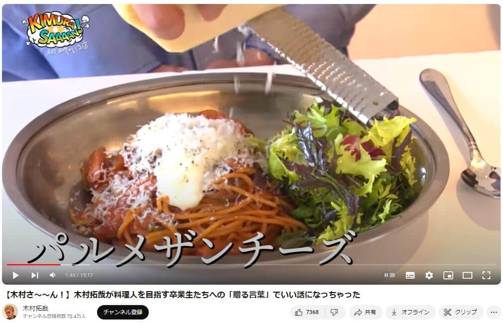 YouTubeチャンネル「木村拓哉」で2024年4月20日に公開された動画より