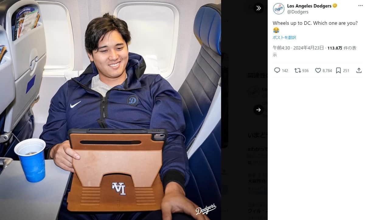 「何をみているのかな」大谷翔平、タブレット見ながら機内でリラックス　貴重なオフショット、ドジャース公式Xが公開