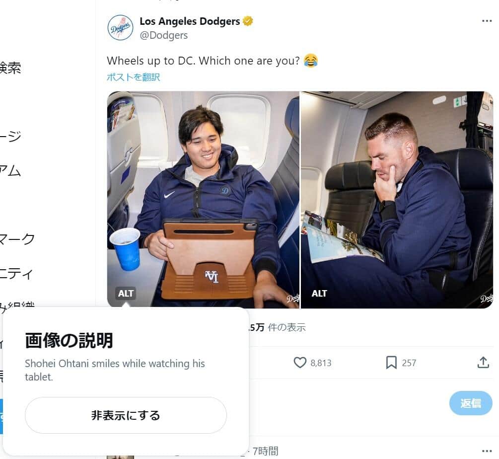 ドジャース公式Xより