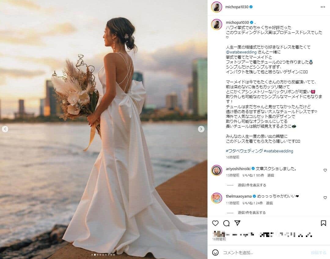 池田美優さんのインスタグラム（＠michopa1030）より