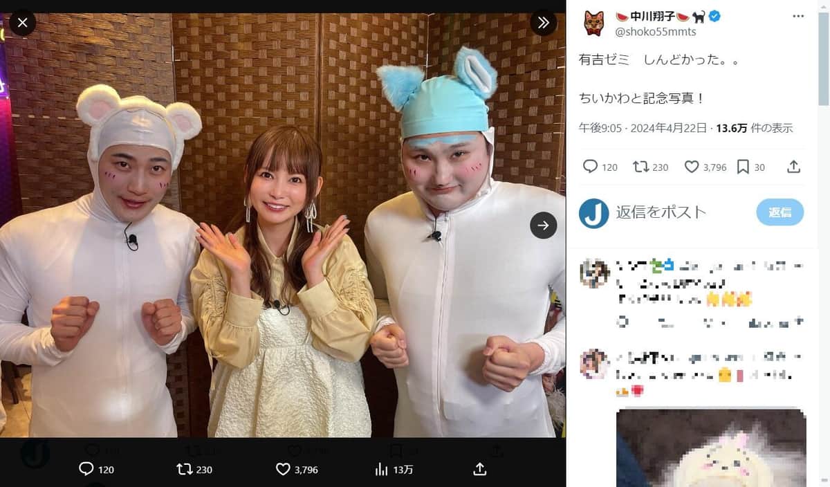 中川翔子さん（中川さんのX（@shoko55mmts）より）