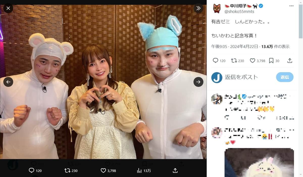 中川翔子さん（中川さんのX（@shoko55mmts）より）
