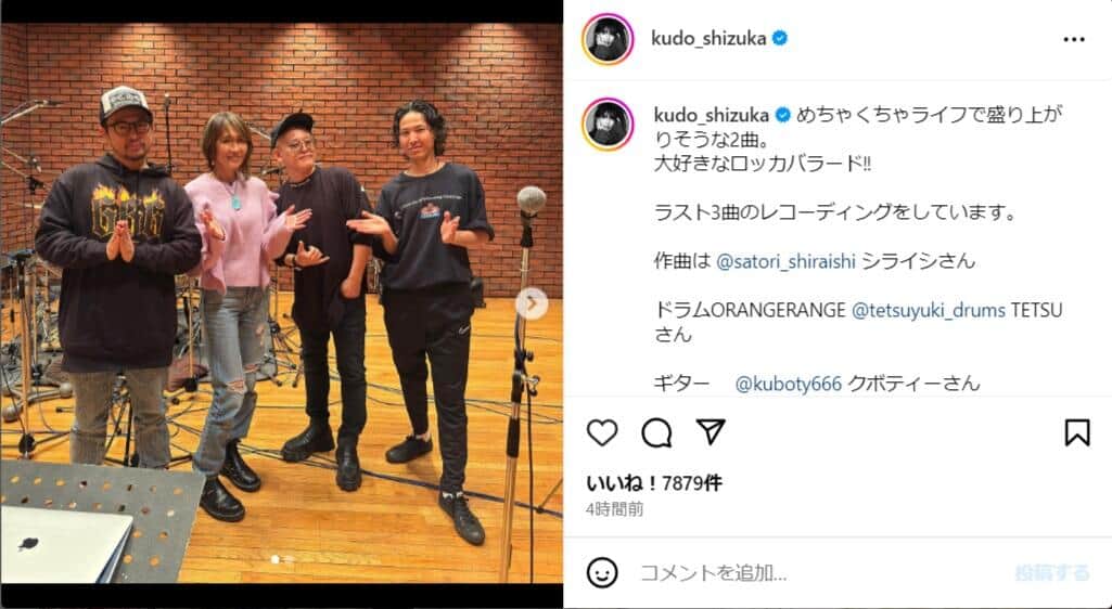 実際の投稿（工藤さんのインスタグラム（＠kudo_shizuka）より）