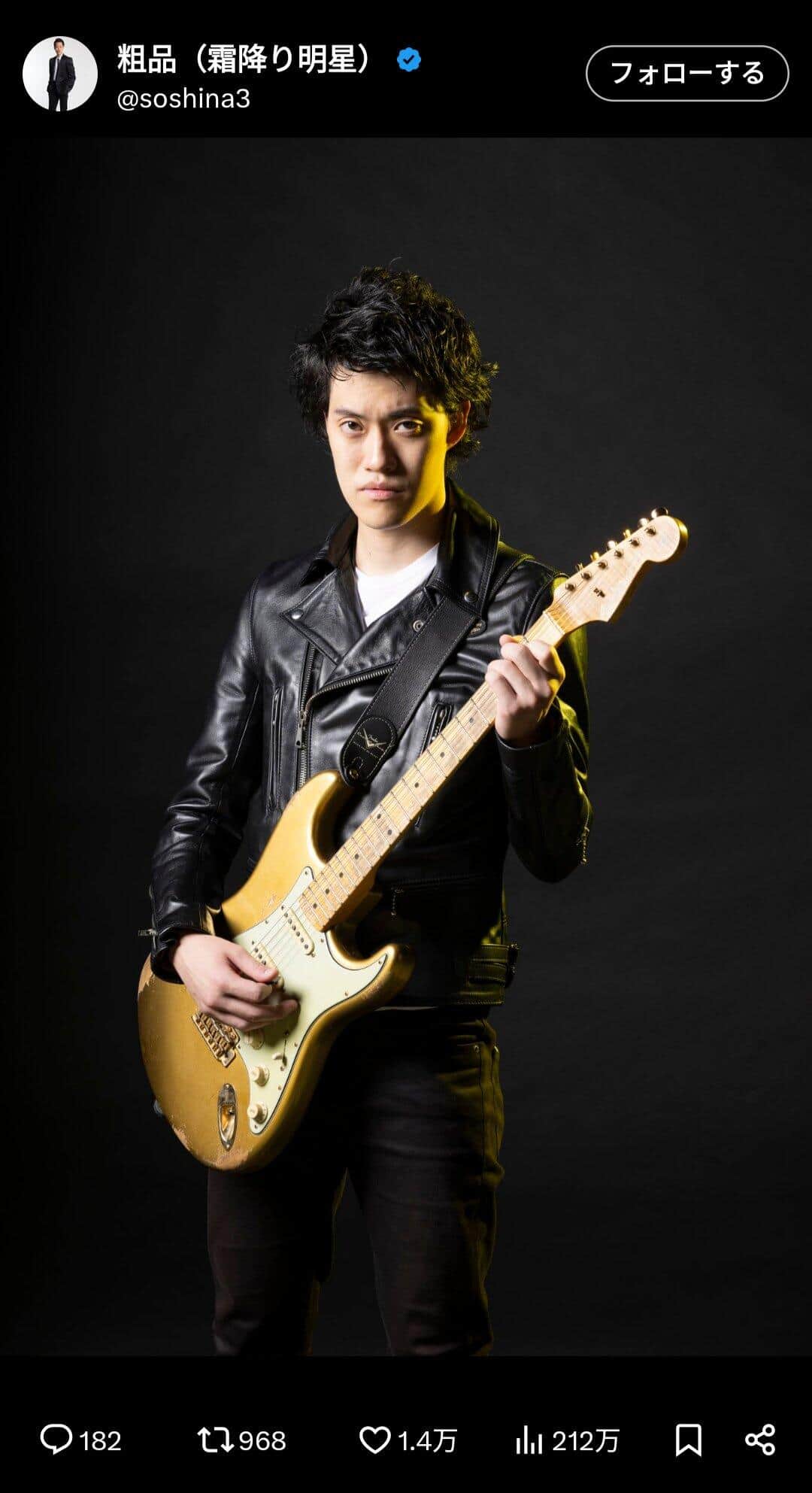 霜降り明星・粗品「土足で入り込みすぎやねん」　アイドルのプライベート流出で怒るファンに「適度な距離感保てよ」