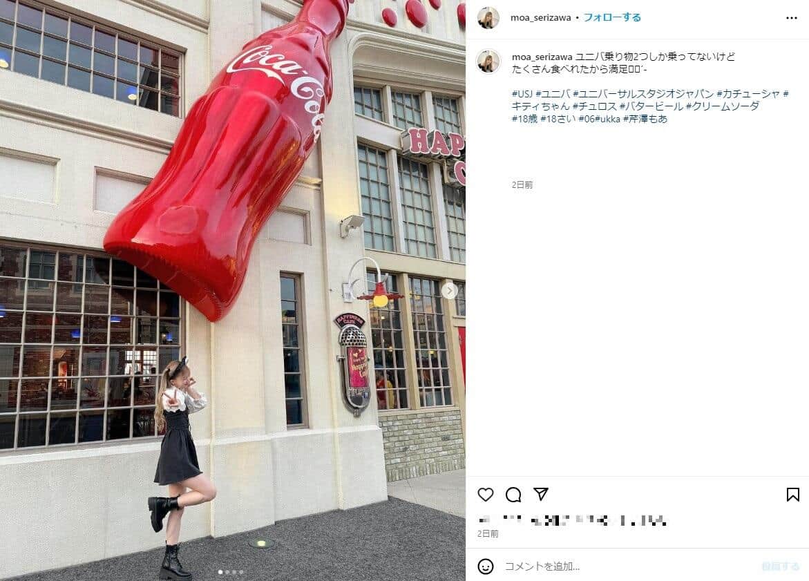 芹澤もあさんのインスタグラム（＠moa_serizawa）より