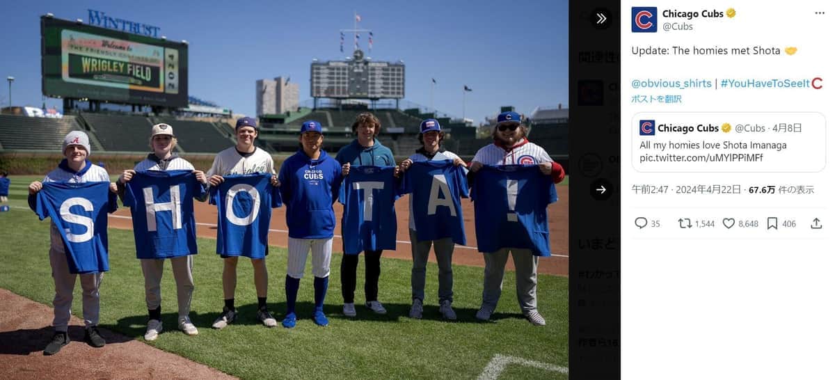 今永昇太の「上半身裸ファン」　本人がせっかくTシャツプレゼントしたのに「結局脱いでもSHOTA！」