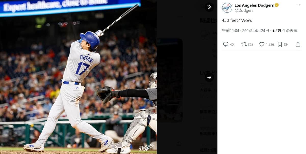 試合前はファンサで神対応...大谷翔平、2試合連続HR　自己最速「191キロ」特大弾は「球が速すぎて...」