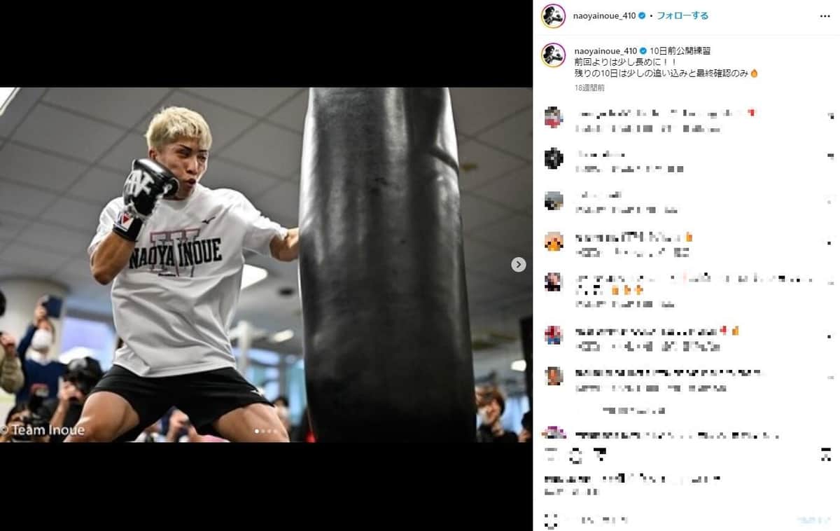 力強いサンドバッグ打ち（井上のインスタグラムより）