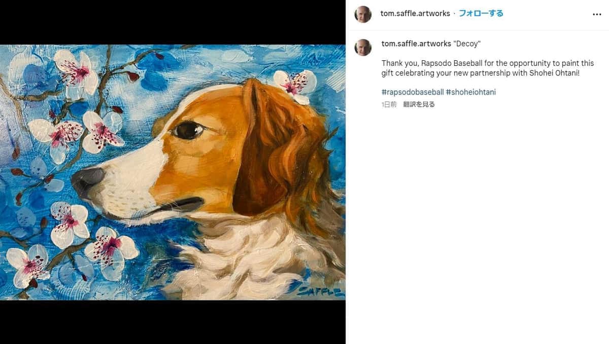 「可愛い～」愛犬・デコピンの絵、大谷翔平に贈られ話題に　「とても素敵なプレゼント」