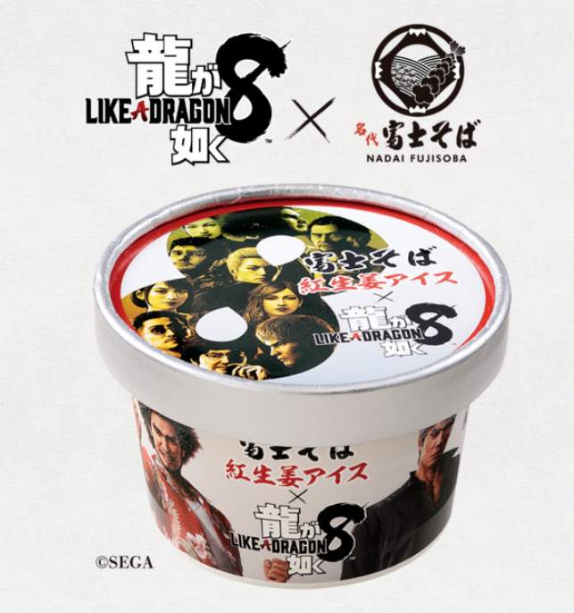 紅生姜アイスクリーム（（C）SEGA／名代富士そば公式サイトより）