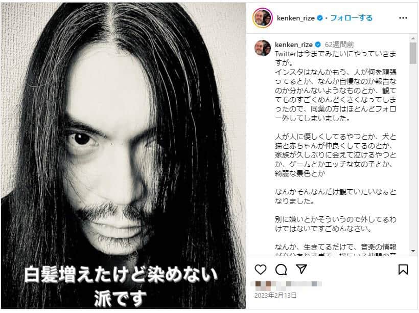 KenKen（金子賢輔）さんのインスタグラム（＠kenken_rize）より