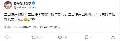 「エロ漫画出版社はどうも好きになれません」とも