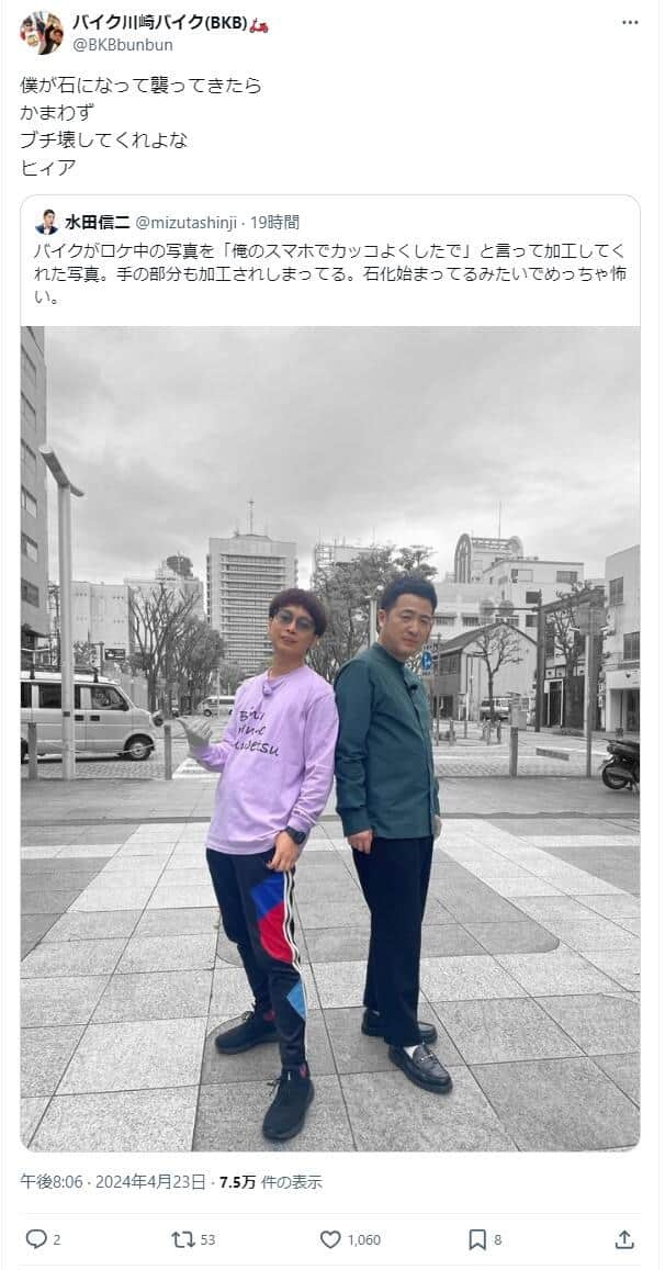 バイク川崎バイクさんのX（＠BKBbunbun）より