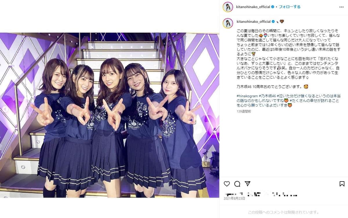 北野日奈子さんのインスタグラム（＠kitanohinako_official）より