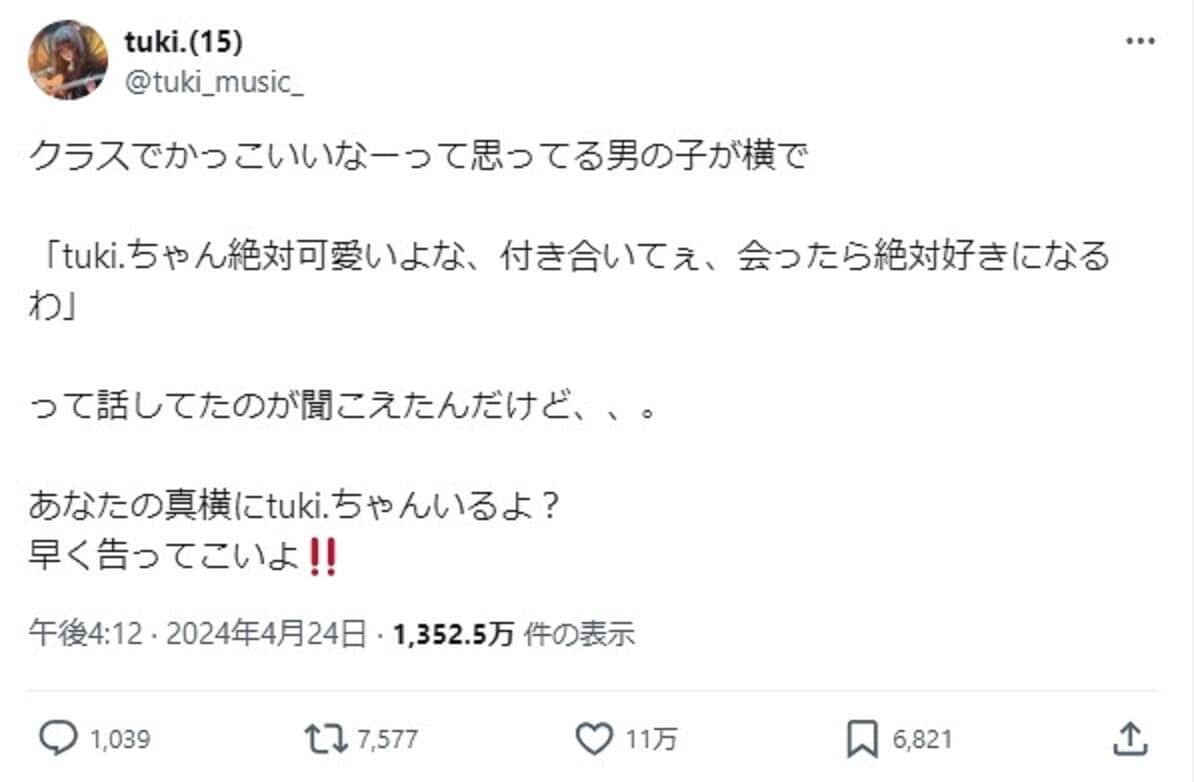 tuki.さんのX投稿