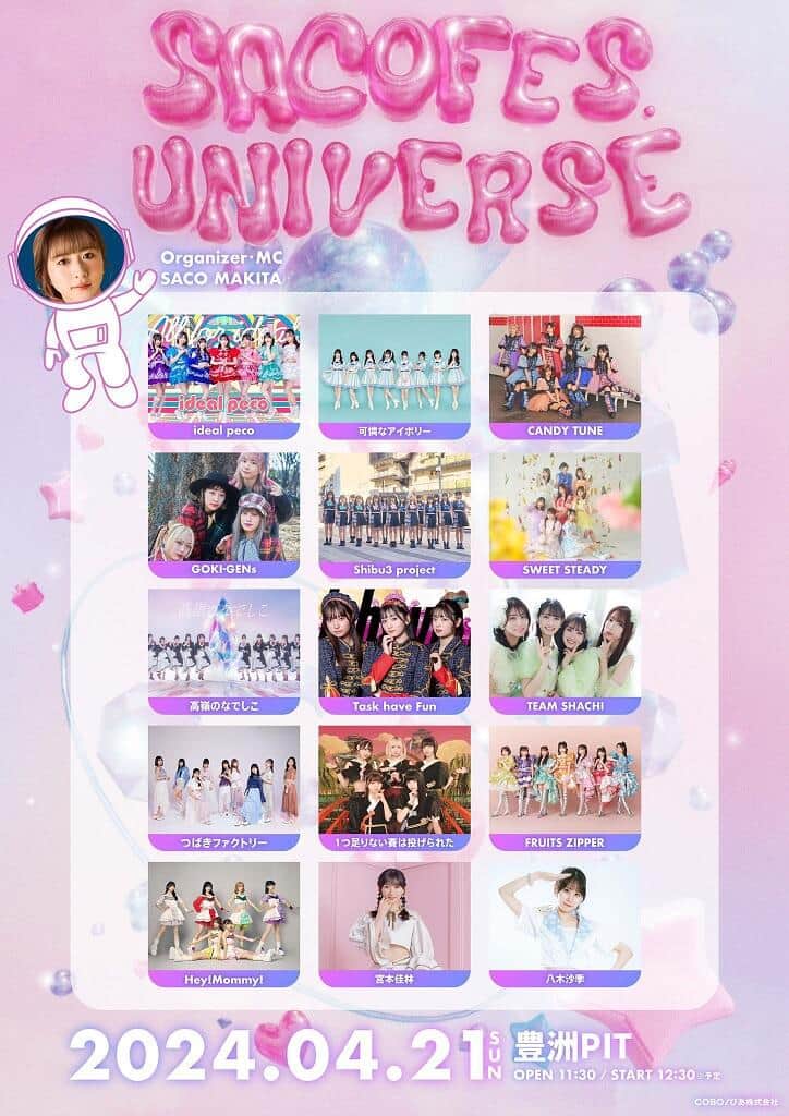 アイドルイベントの最前列争いで殴られる　ファンが顔にケガ訴え、警察に被害届