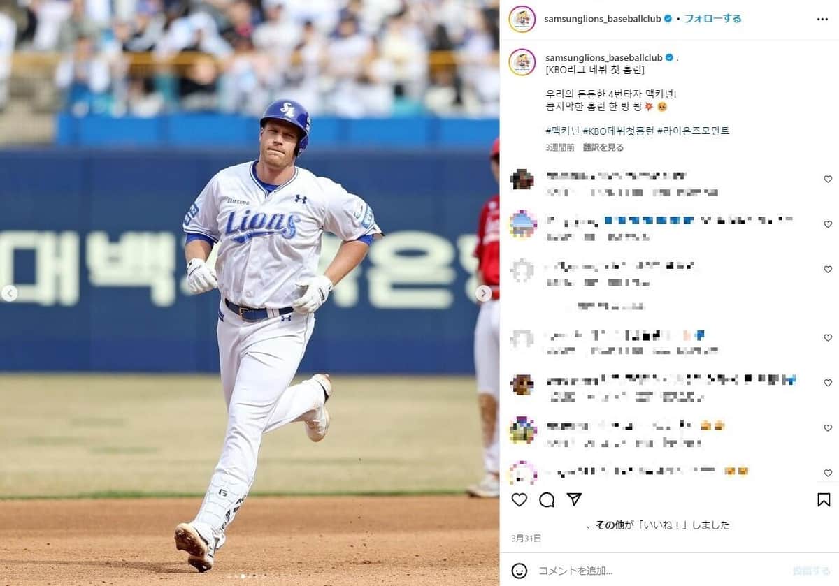 悠々とベースを一周するマキノン（サムスン・ライオンズのインスタグラムより）