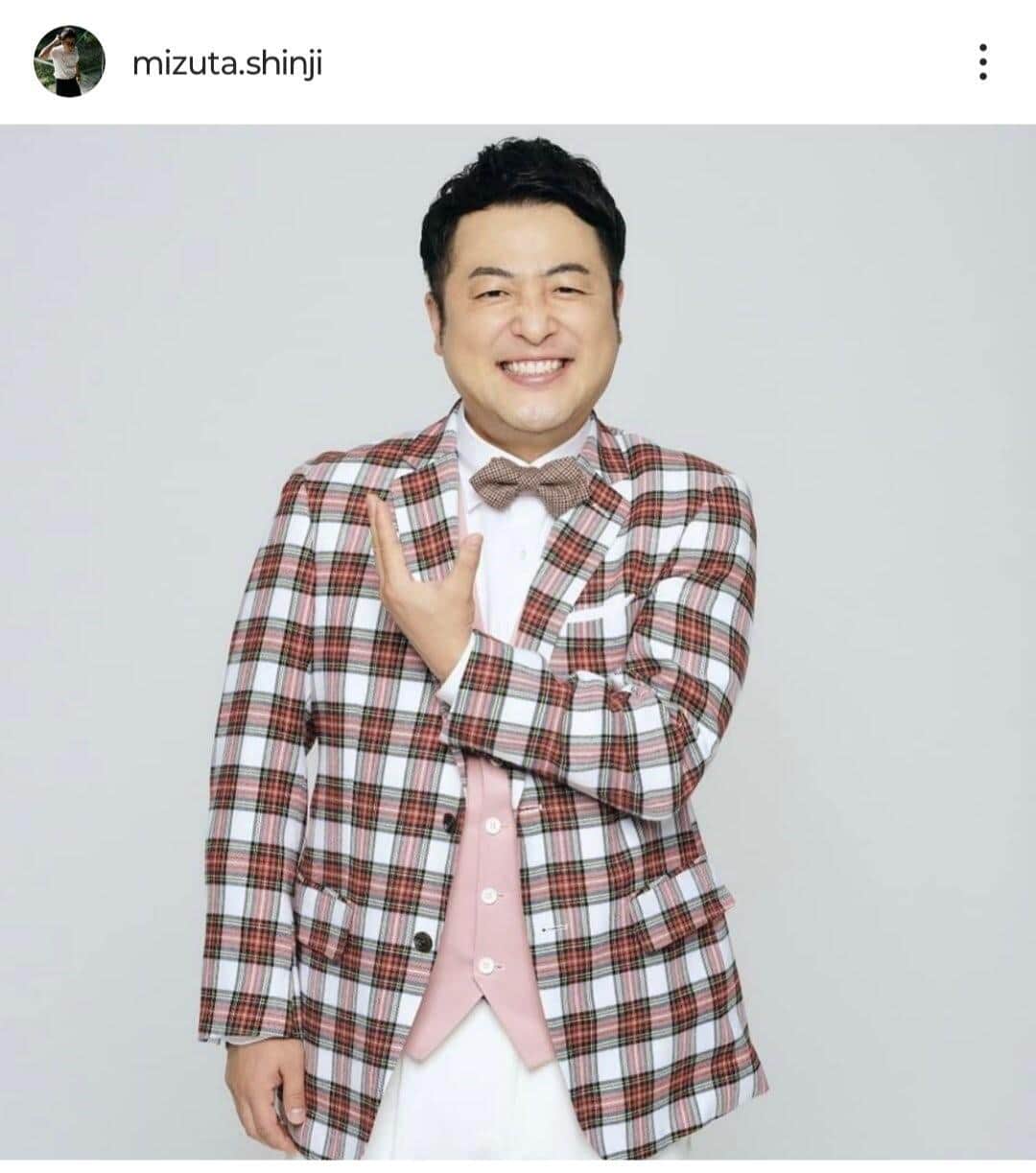 水田信二さんのインスタグラム（＠mizuta.shinji）より