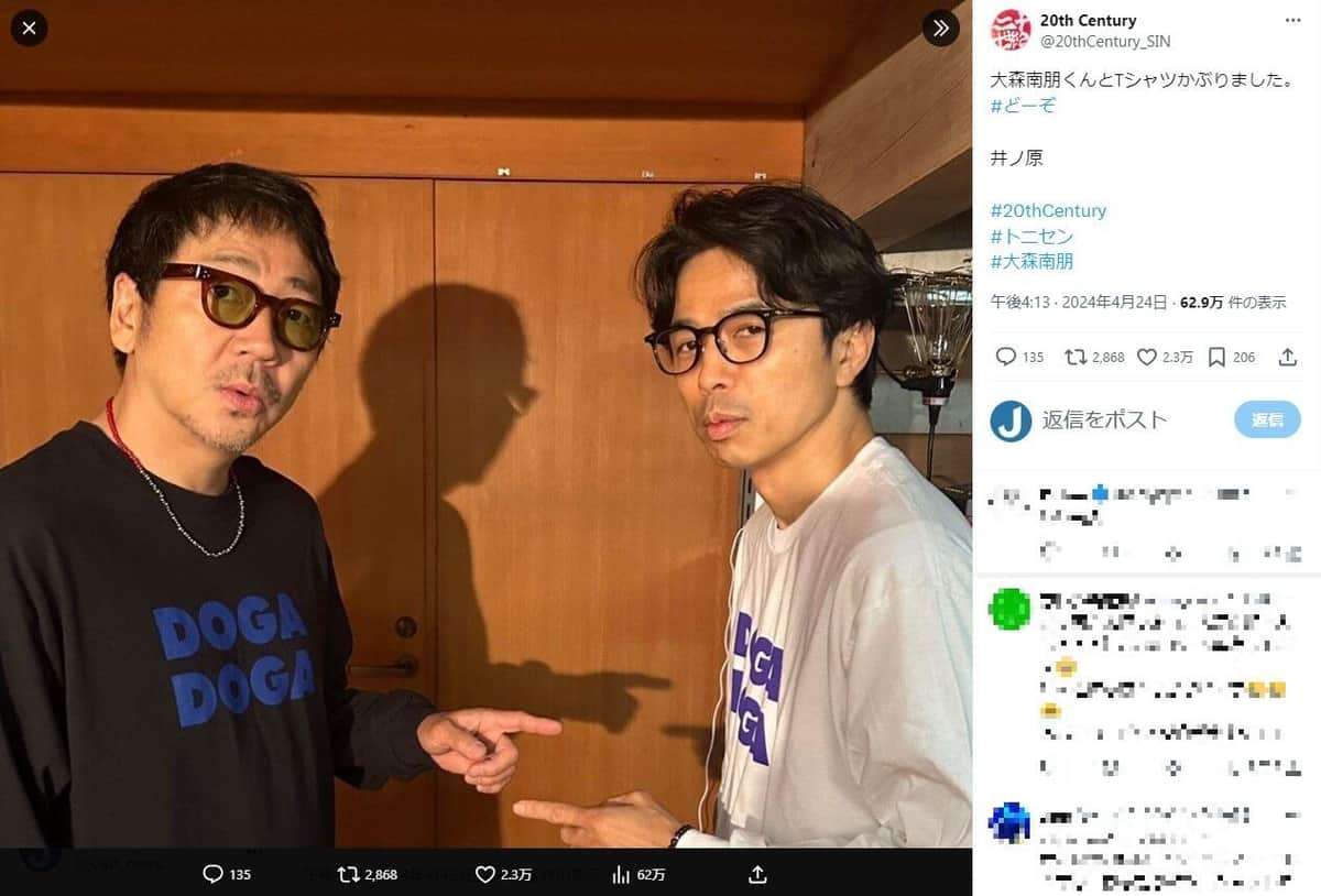 「20th Century」のX（＠20thCentury_SIN）より