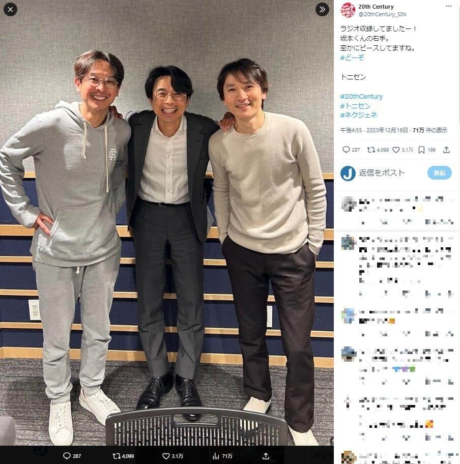 「20th Century」のX（＠20thCentury_SIN）より