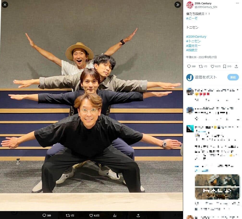 「20th Century」のX（＠20thCentury_SIN）より