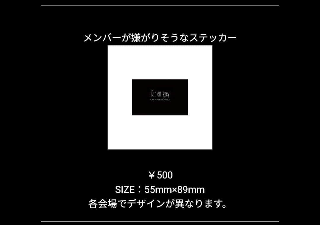 DIR EN GREYの公式サイトより