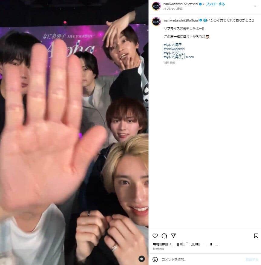 「なにわ男子」公式インスタグラム（＠naniwadanshi728official）より
