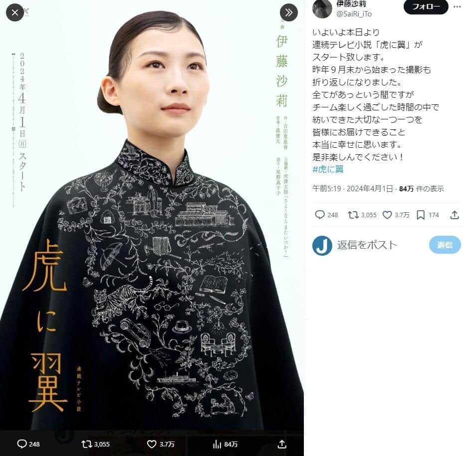 ＜虎に翼＞朝ドラ定番シーンの新たなスタイル？　花岡の謝罪見守る寅子＆轟の「ダブル立ち聞き」に反響