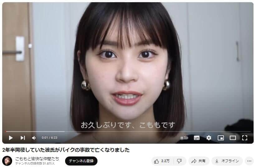 「結婚する気だった」彼氏がバイク事故で死亡...　人気YouTuber、後悔を教訓に「皆さんも当たり前は大切にしましょう」