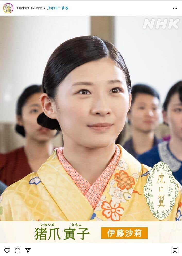 「虎に翼」公式インスタグラム（@asadora_ak_nhk）より