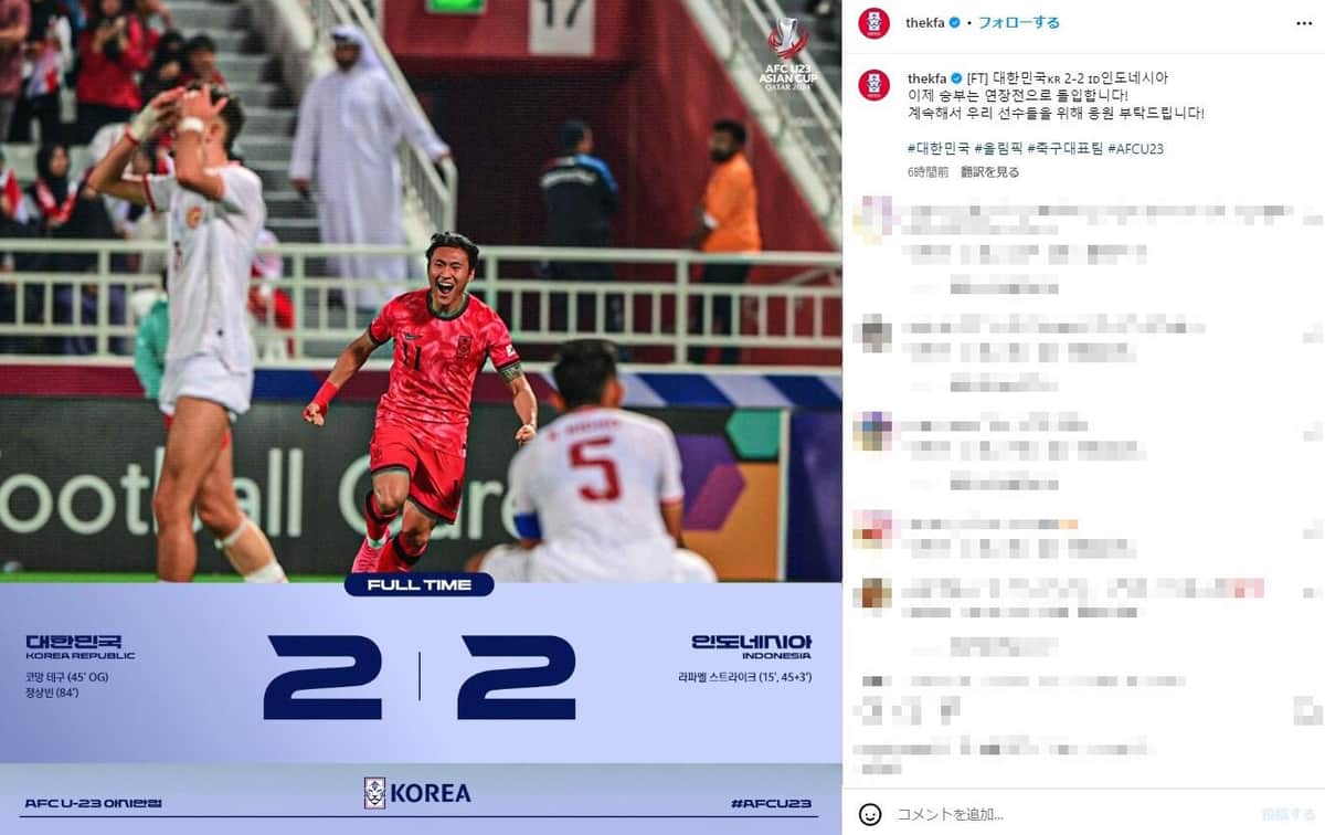 同点ゴールを決めたチョン（韓国サッカー協会インスタグラムより）