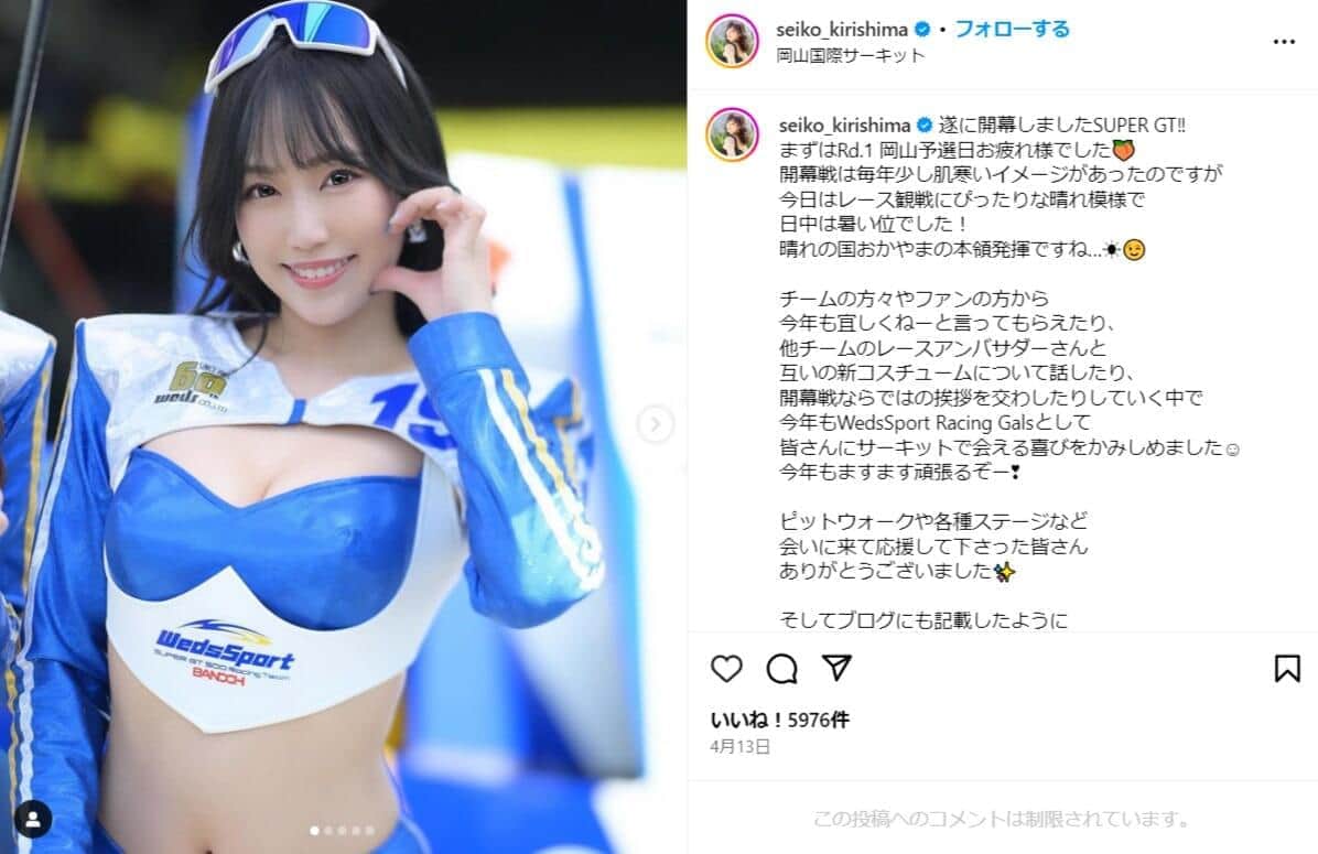 レースクイーン霧島聖子、肩だし花魁ショット披露　「惚れた」「艶やか」ネット称賛
