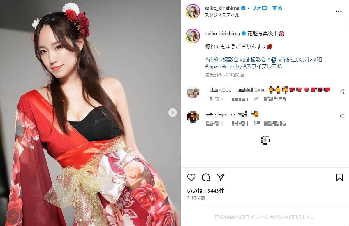 実際の投稿（霧島さんのインスタグラム（＠seiko_kirishima）より）