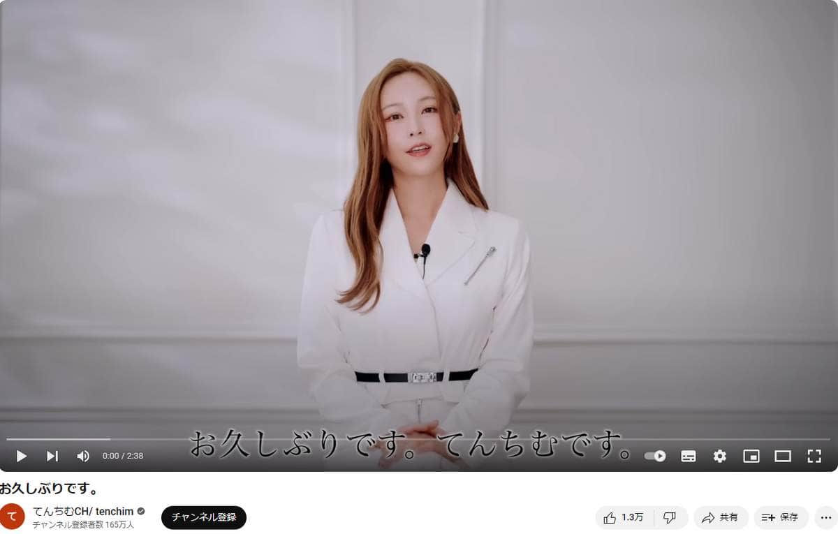 てんちむさんのYouTubeより