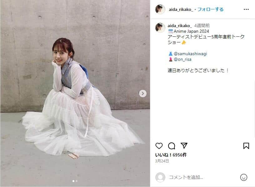 逢田梨香子さんのインスタグラム（＠aida_rikako_）より